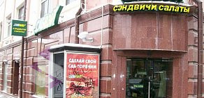 Ресторан Subway в ТЦ Китай Город