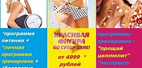 Женский фитнес-клуб ТОНУС-КЛУБ на Студенческой улице