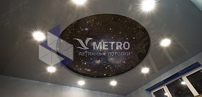 Студия натяжных потолков Metro