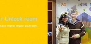 Квест в реальности Unlock Room