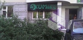 Салон красоты Кумико на Базовской улице
