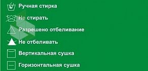 Химчистка Арм на улице 3 Интернационала