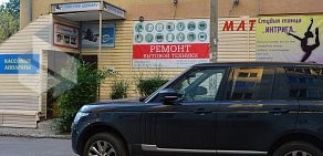 Ремонтная мастерская Дикон на улице Ворошилова