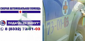 автоэвакуатор AutoHelp43