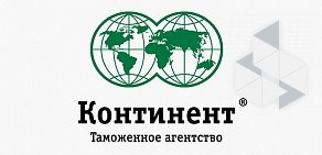 Таможенное агентство Континент на проспекте Ямашева