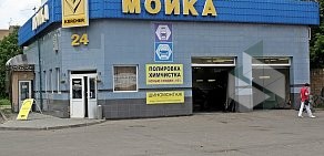 Автомойка moikavao.ru