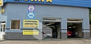 Автомойка moikavao.ru