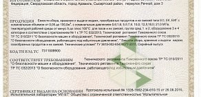 Группа компаний Силур Проект