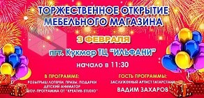 Оптовая компания Мебельная Территория