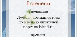 Филиал в АСКОН-Западная Сибирь г. Омске