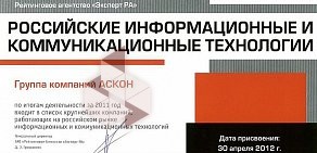 Филиал в АСКОН-Западная Сибирь г. Омске