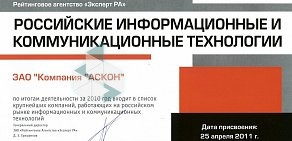 Филиал в АСКОН-Западная Сибирь г. Омске