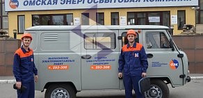 Сеть центров обслуживания клиентов Омская энергосбытовая компания на улице Челюскинцев