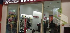 Салон обуви и аксессуаров Mascotte на метро Ясенево