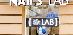 Салон красоты Nail`s Lab на Новом Арбате