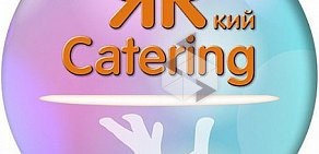 Кейтеринговая компания ЯRкий Catering на Встречной улице