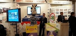 Автошкола Мустанг на метро Маяковская