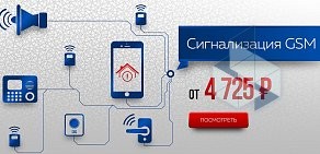 Компания по продаже и монтажу систем безопасности КУБ на улице Марковского