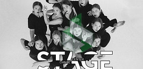 Студия фитнеса и танцев Stage Dance Center