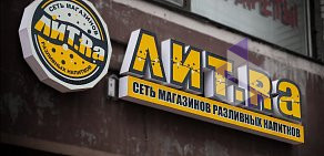 Магазин разливного пива Лит.Ra на Домодедовской улице
