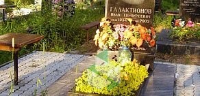 Городское похоронное бюро