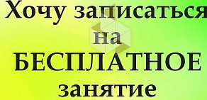 Танцевальная фитнес-студия Energy на улице Дудинка