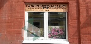 Художественная галерея Эм Арт (M Art Gallery)