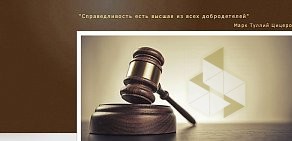 Адвокатское бюро Сергей Сергеевич Грибков и партнеры