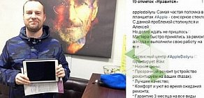 Сервисный центр Apple Daily на Череповецкой улице, 15