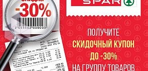 Сеть супермаркетов SPAR на проспекте Художников