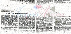 Интернет-магазин эротических товаров ИнтимоАморе.ру
