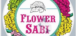 Цветочный магазин Flower Sabi