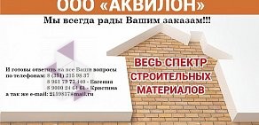 Торговая фирма Аквилон