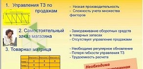 Транспортная компания Евросеть-логистик