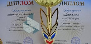 Образцовый хореографический ансамбль Грация на улице 10 лет Октября