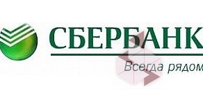 Отделение Сбербанк на Кондратьевском, 83 к1