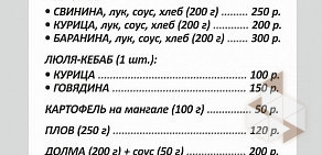 Кафе Шашлычный домик на Советском проспекте, 2/1 в Березниках