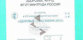 Московский протезно-реабилитационный центр Здоровье на Люблинской улице