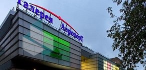 Торговый комплекс Галерея Аэропорт на метро Аэропорт