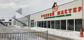 Магазин автоэмалей и оборудования для автосервиса Русский мастер