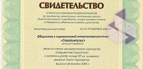 Проектно-ремонтная компания Стройимпульс