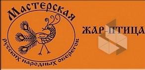 Мастерская русских народных оберегов Жар-Птица на Семафорной улице