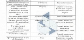 Детский сад № 340 комбинированного вида