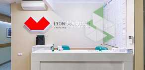 Многопрофильный медицинский центр interMedicum в Зеленограде