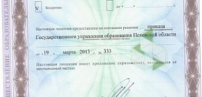 Учебно-курсовой комбинат на Октябрьском проспекте