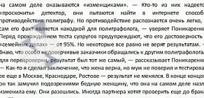 Центр оценки достоверности информации Полиграф-Юг на улице Пирогова