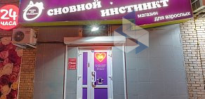 Интернет-магазин Тайные желания на метро Алтуфьево