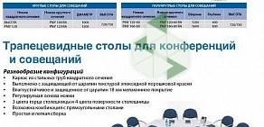 Торгово-строительная фирма Юг-Складские и Технические Системы