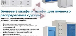 Торгово-строительная фирма Юг-Складские и Технические Системы