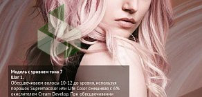Магазин профессиональной косметики для волос Стилист